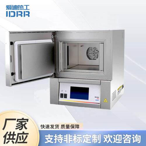 400°ACF空气循环箱式炉供应封闭智能实验炉高温热处理循环马弗炉