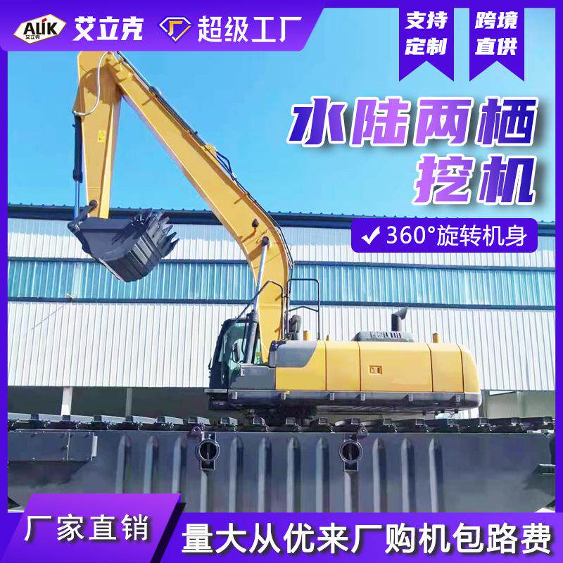 水陆两栖挖泥船型多能功船式挖船掘机捞草打桩挖水船挖机上挖掘机