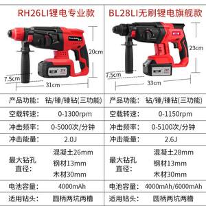 普力捷充电电锤锂电冲击钻电钻三用多功能充电式轻型电锤电镐两用