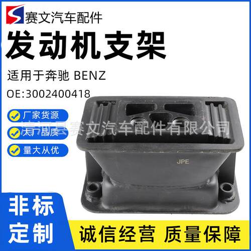发动机支座3002400418橡胶支架缓冲减震软胶垫机脚垫适用北奔重卡