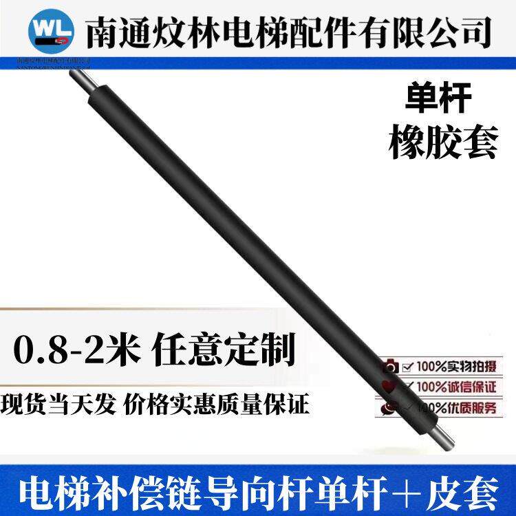 电梯补偿链包塑补偿链全塑穿绳导向装置导向轮导向杆挡绳装置档杆