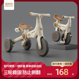 哆哆哈尼儿童三轮车平衡车，脚踏车宝宝小孩多功能，轻便可折叠自行车