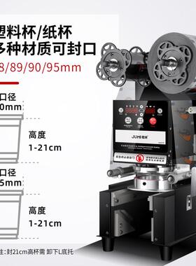 桔纸S9米商用自全动封口机豆浆饮料杯封口机奶茶封杯机杯塑料杯封