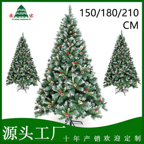 源头工厂绿色人工圣诞树pvc松果喷白圣诞装饰红果圣诞树装饰