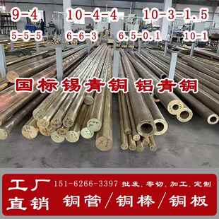 国标锡青铜QAl9-4铝青铜棒QAl10-4-4耐磨锡青铜管铝青铜板磷铜棒
