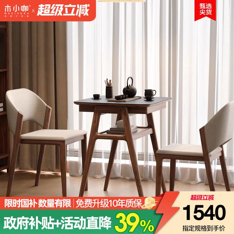 木小咖 阳台茶桌家用小茶台小型休闲客厅实木桌椅组合边几桌