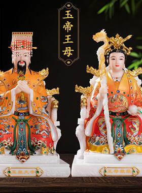 玉帝王母神像彷汉白玉玉皇大帝瑶池王母娘娘像体真身