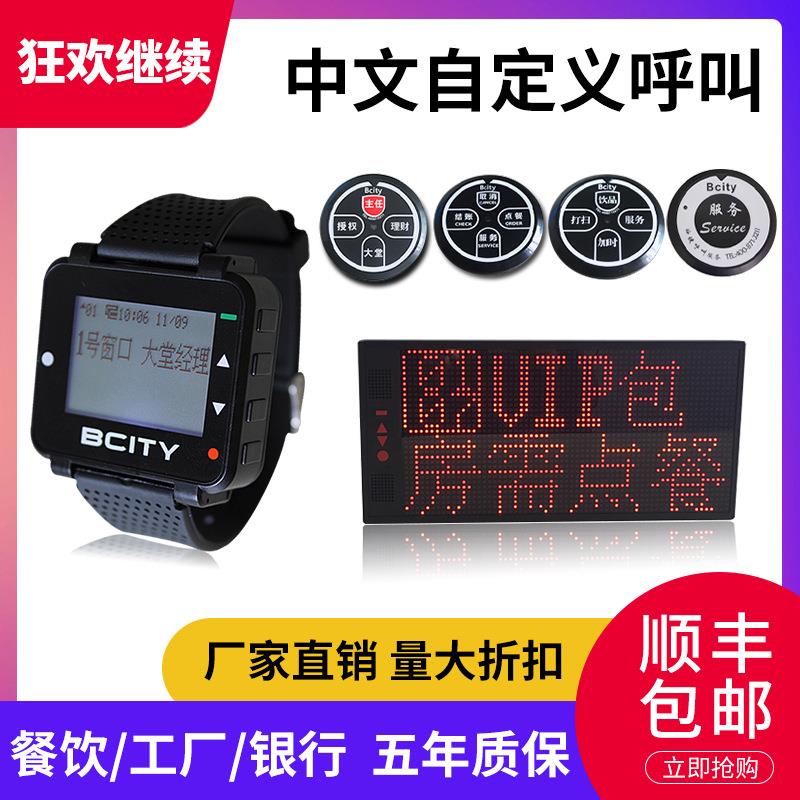 无线呼叫器餐厅酒店银行呼叫器报警器中文自定义内容无线呼叫器