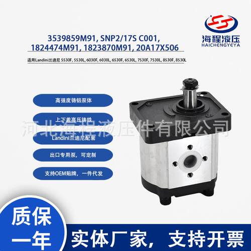 兰迪尼3539859M911824474M911823870M91