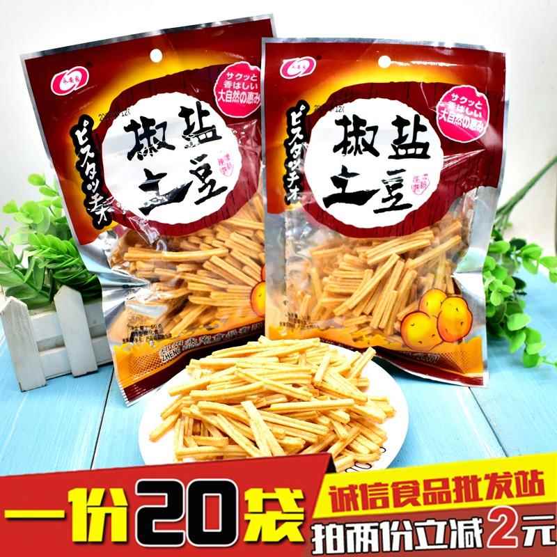 椒盐土豆条薯条薯片8090后怀旧零食8袋20袋儿时休闲膨化食品小吃