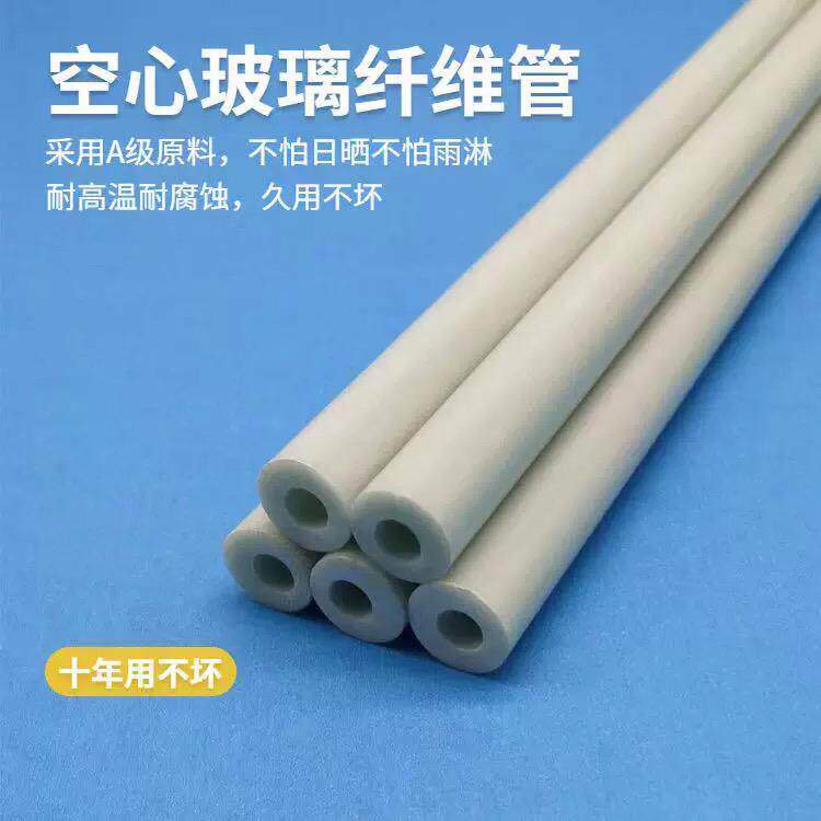 空心玻璃钢纤维杆番茄子支撑辣椒定直杆养殖虾蟹防逃菜地拱棚支架