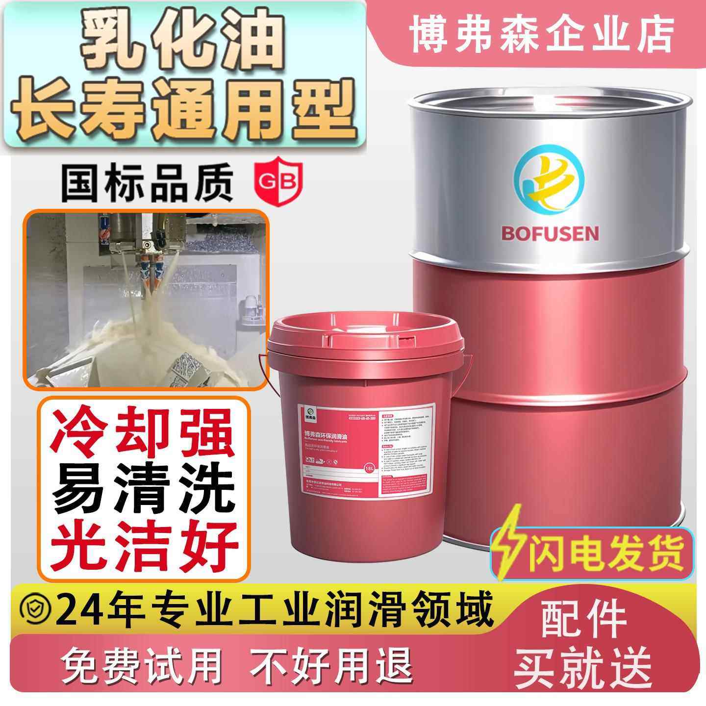 长寿铝合金通用防锈乳化油加工中心切削液金属加工专用白色水溶性,工业油品/胶粘/化学/实验室用品,切削液/切削油,淘宝优惠券,粉丝福利购,淘宝优惠卷
