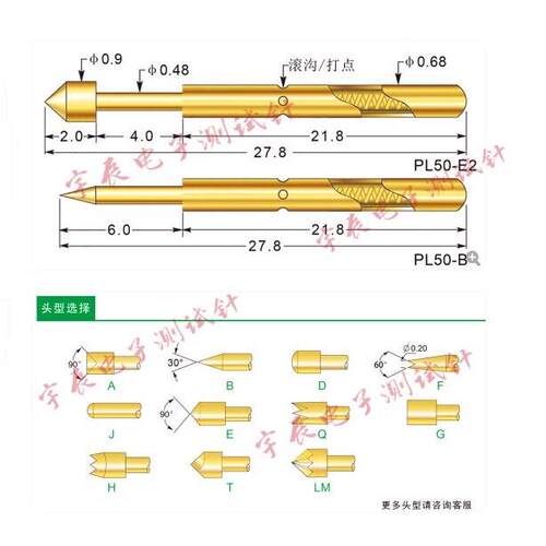 华荣探针PL50/PAL50-A2 B1 D2 E2 F G2 H2 J1 LM Q T0.9测试探针