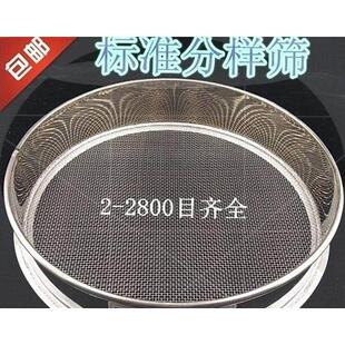 304不锈钢网筛100目加厚做面包超细筛网面粉筛子手持筛过滤网圆形