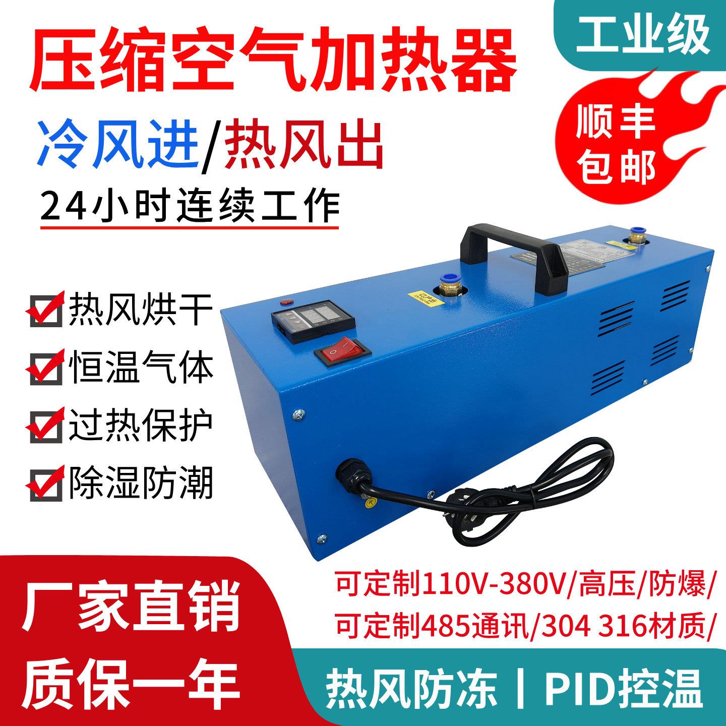工业气体加热器 空压机管道加热设备 压缩空气干燥可调温度加热装