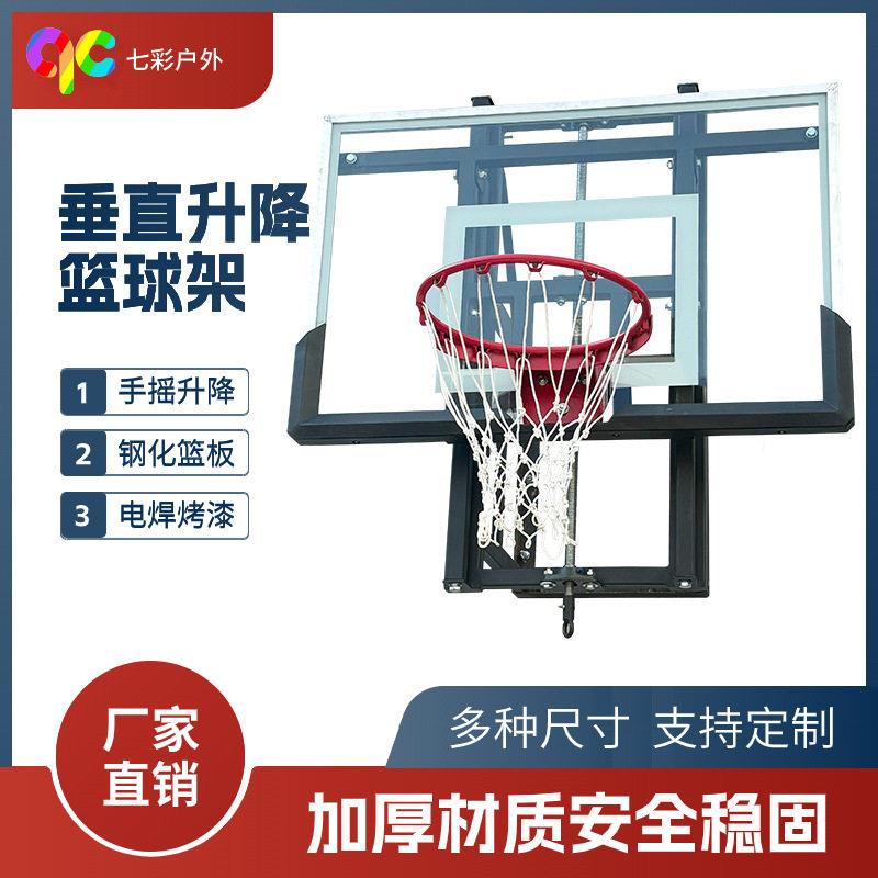 壁挂篮球架垂直升降篮球架户外可升降篮球框标准篮球架室内篮球架图片
