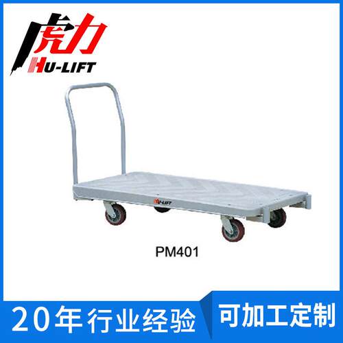 厂家直销供应1T塑料大台面平板搬运推车拉货平板推车PM