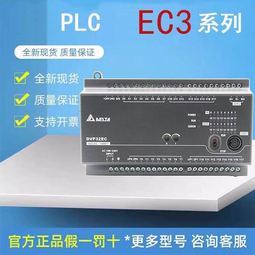 DVP400DVP40EC0C0T3 D1eltEa台达EC3系列CPU主机晶体管24输入6输