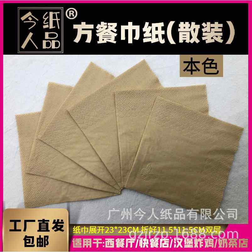 本色商务餐巾纸纸质竹浆方巾纸酒店咖啡馆西餐厅纸巾商用散装