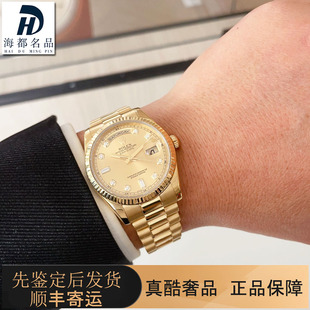 原镶钻98新劳力士男士手表星期日历型118238自动机械18K黄金腕表