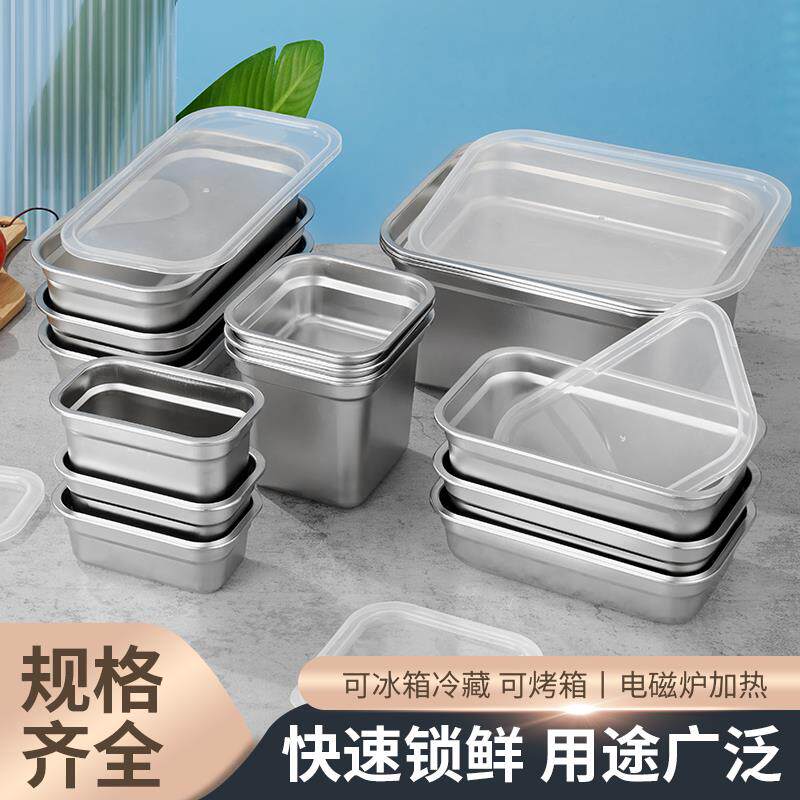 不锈钢盆长方形份数盆带盖子商用快餐车盛菜盆方盘奶茶店小料盒子
