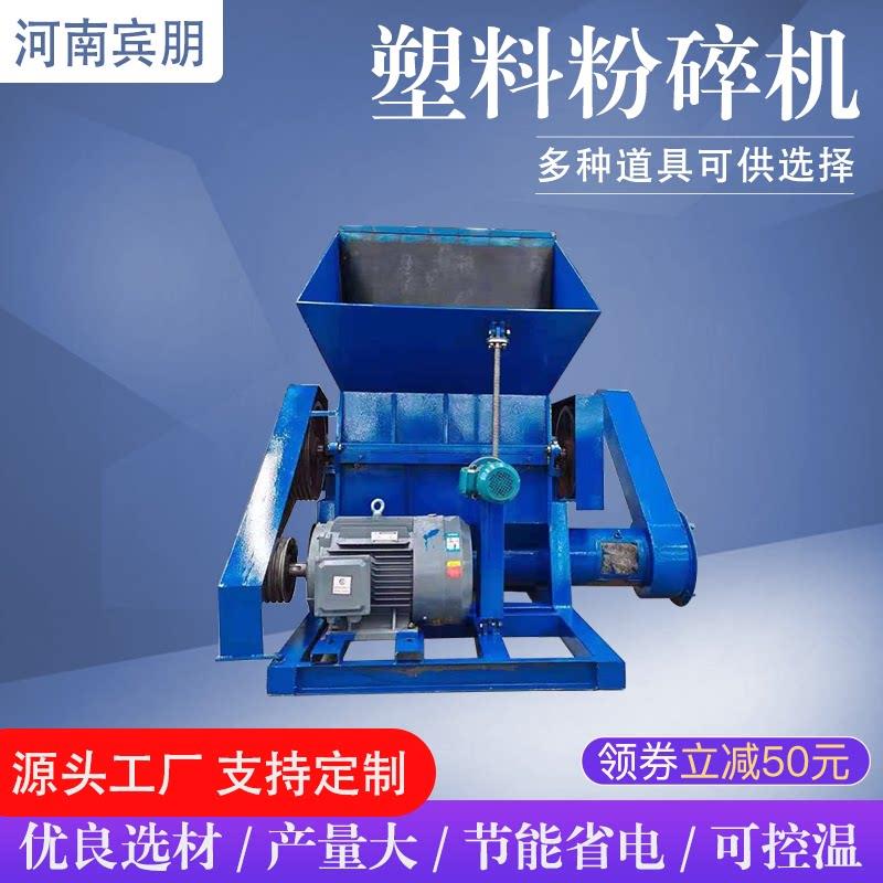 全自动再生塑料破碎机矿泉水瓶PVC软管粉碎机PE管编织袋破碎设备