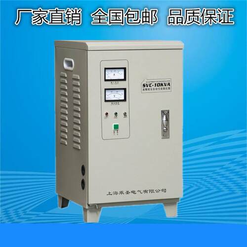 单相全自动交流稳压器TND/SVC-20KVA电源智能大功率无触点