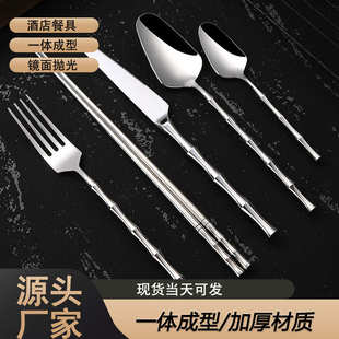 304不锈钢竹节餐具酒店刀叉勺西餐餐具家用调羹勺子叉子牛排刀叉