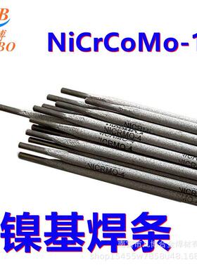 NiCrCoMo-1镍焊条EL-NiCr21Co12Mo镍铬钴钼焊条E6170Co焊条Ni6117