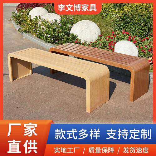 厂家直供仿木纹公园椅户外休闲长椅公交站公园景区木纹转印长条凳