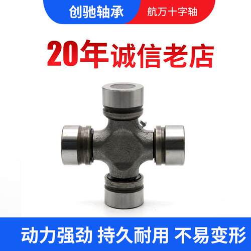 斯太尔0170万向传211十字轴承015万向平多车型动轴十字节2轴承