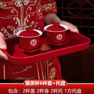 改口敬茶杯结婚套装一对盖碗筷红色喜庆喜碗陪嫁茶具婚礼敬酒杯子