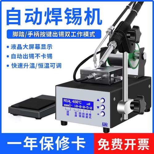 焊宝375半自动送锡焊台395脚踩送锡机自动焊锡机电路板焊接电烙铁