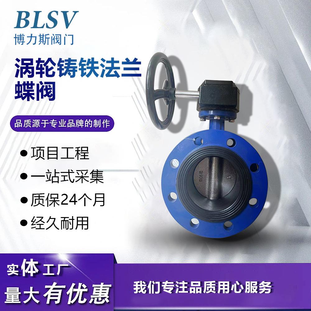 涡轮法兰蝶阀D341X-16Q球墨铸铁软密封法兰式蝶阀/中线手动蝶阀