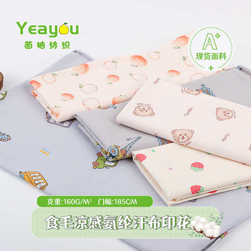 食毛凉感氨纶印花汗布 拉架弹力针织布 夏季凉爽棉儿童内裤面料,纺织面料/辅料/配套,汗布,淘宝优惠券,粉丝福利购,淘宝优惠卷