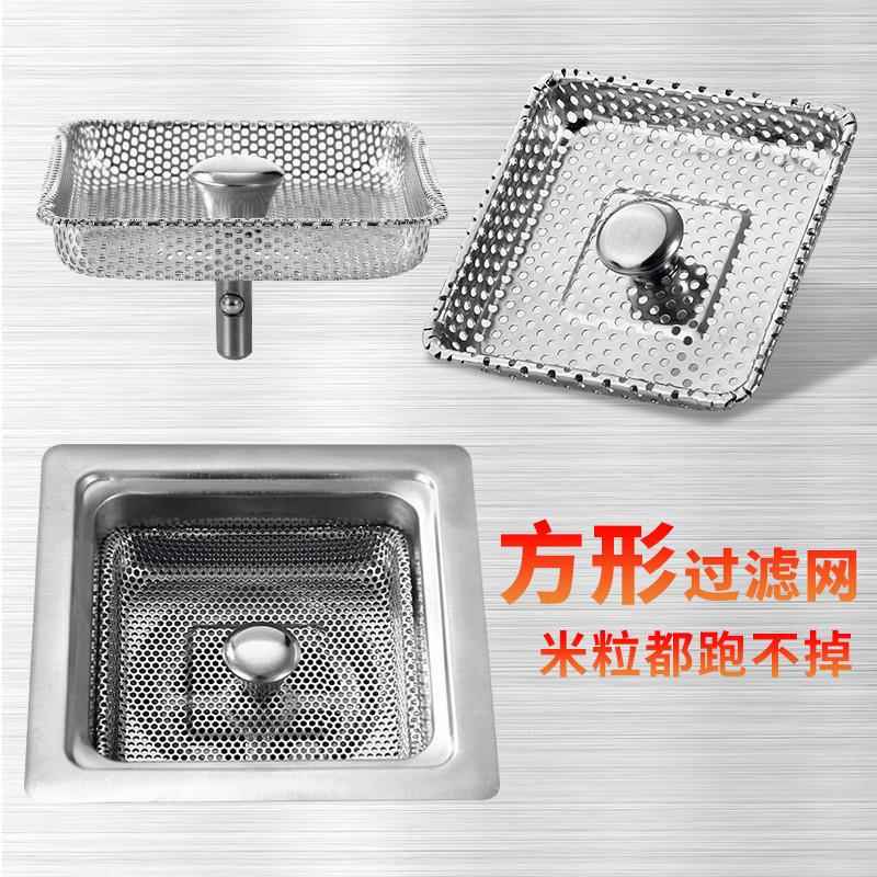 全孔方形不锈钢过滤网厨房水槽方形下水器过滤器洗菜盆提篮过滤网