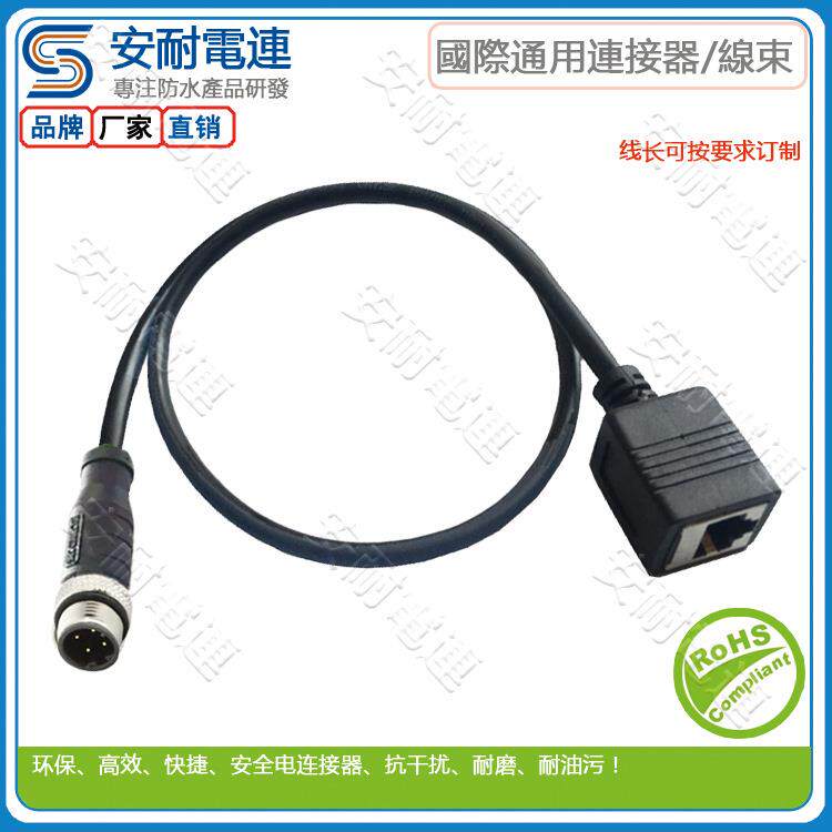 百兆以太网线|千兆以太网线|万兆以太网线M12转RJ45母座