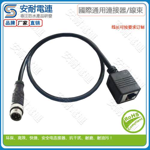 百兆以太网线|千兆以太网线|万兆以太网线M12转RJ45母座