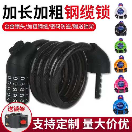 自行车锁山地车四位密码锁 链条锁 电动车钢缆锁 单车防盗骑行装