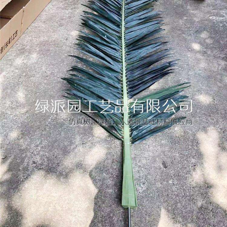 仿真棕榈树叶扇葵叶假树叶子椰子树叶大型热带植物人造棕榈叶