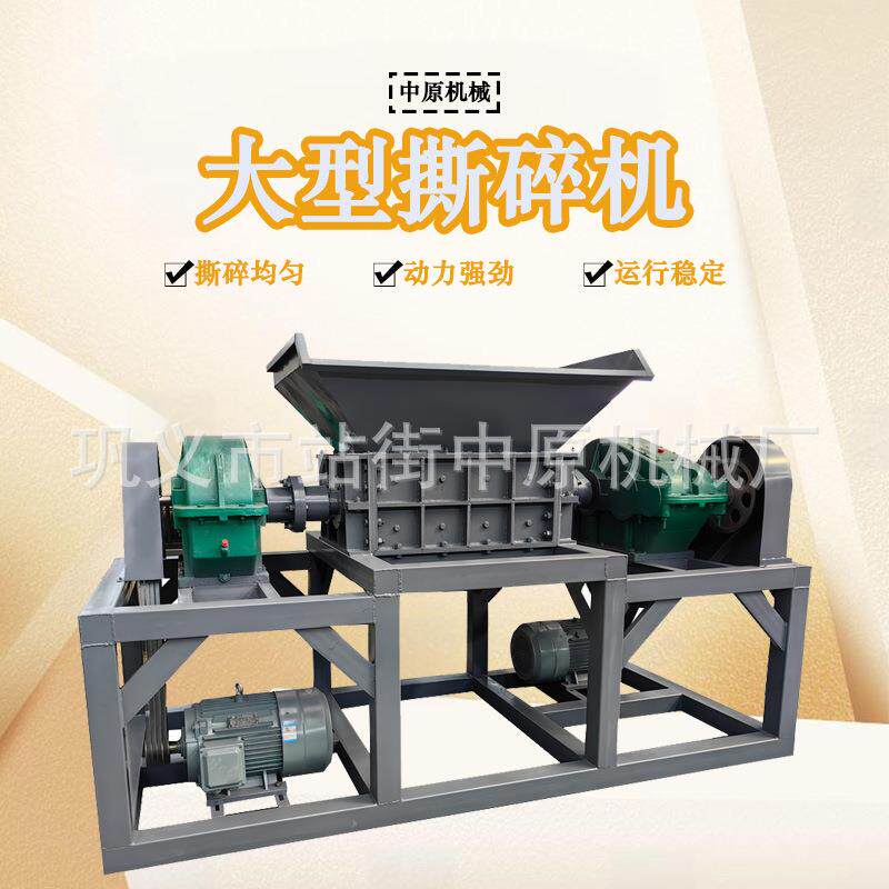 大型波纹橡胶管撕裂机大棚膜儿童扭扭车粉碎机模板废旧家具撕碎机