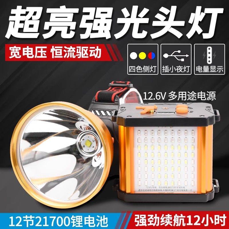 强盛15锂电18650头灯强光充电分体12v大功率9核超亮led疝气灯