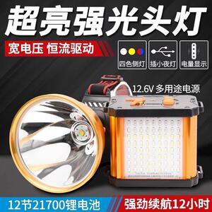 强盛15锂电18650头灯强光充电分体12v大功率9核超亮led疝气灯