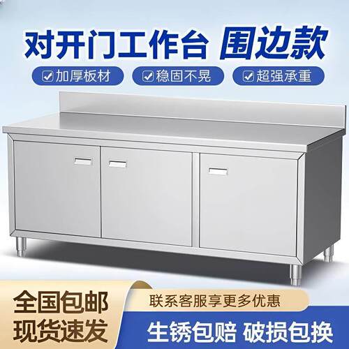 304不锈钢工作台厨房整体橱柜拉面台商用专用打荷家用操作台整体