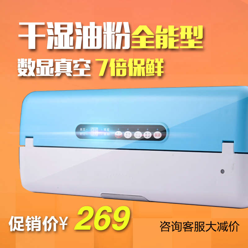 尼維登真空機(jī)包裝機(jī) 塑封食品壓縮小型商用家用自動抽真空封口機(jī)