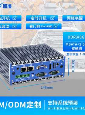 研凌N11赛扬J1900工控机可嵌入式无风扇低功耗迷你工控电脑