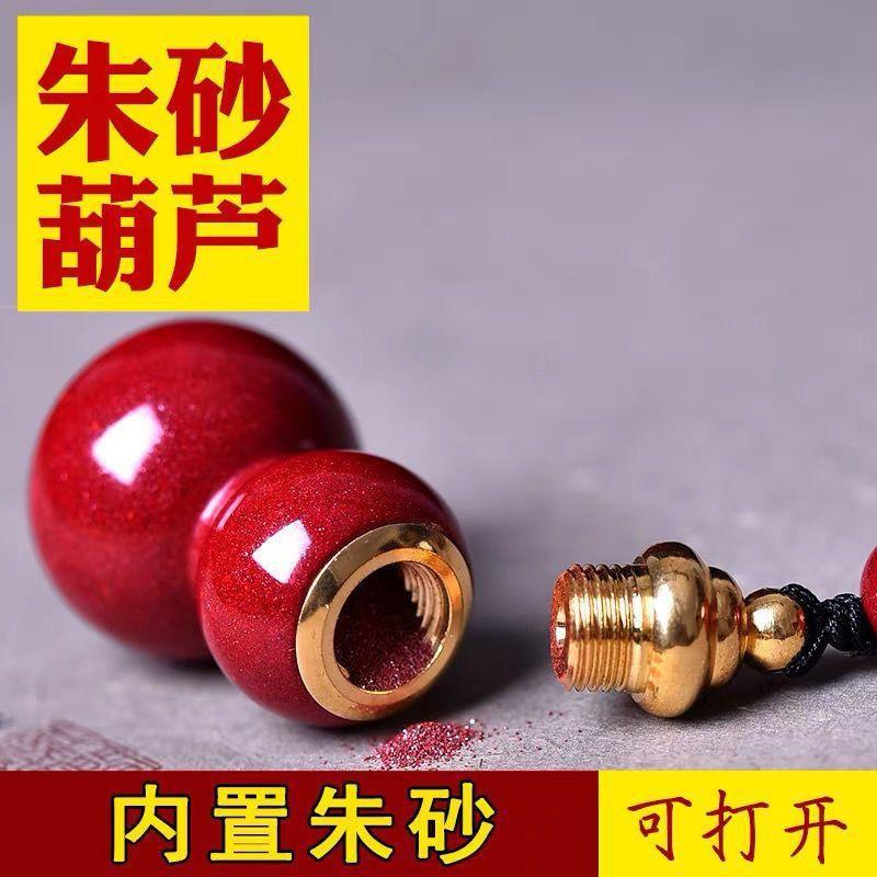 钥匙扣批发朱砂朱砂葫芦吊坠吊坠
