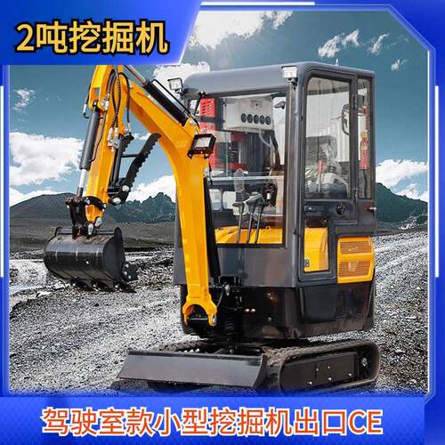 出口国履带挖掘机HT2020挖机驶室空调农用认小型挖驾掘机EPA证美