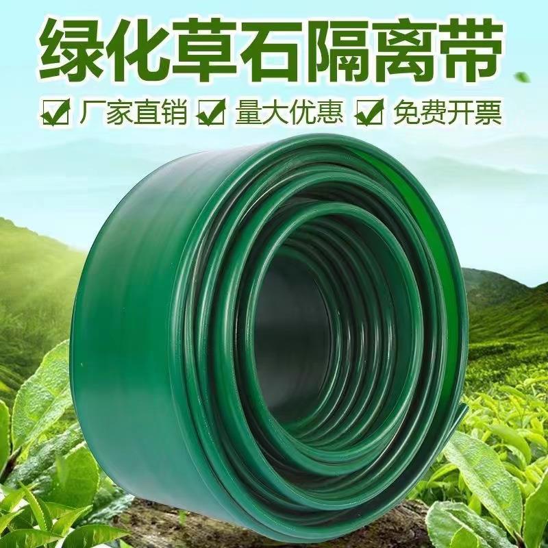 加厚园林草石挡土板花园绿化L型隔离带塑料造景花园围树隔离栏