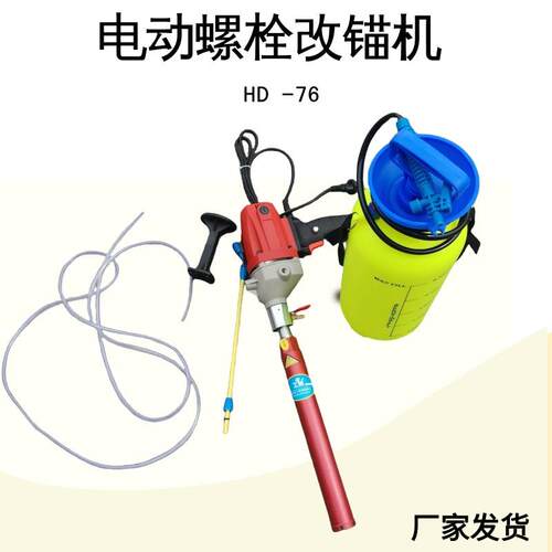 手持式路面钻孔取芯钻机HC-76型电动改锚机混凝土轨枕螺栓钻取机